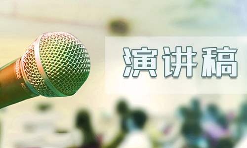 2021大学英文演讲稿 大学英文演讲稿大全