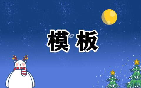 幼儿园老师个人简历