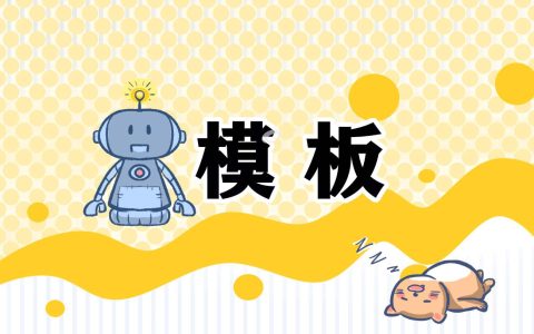 幼儿教师个人简历范文 幼儿教师个人简历模板