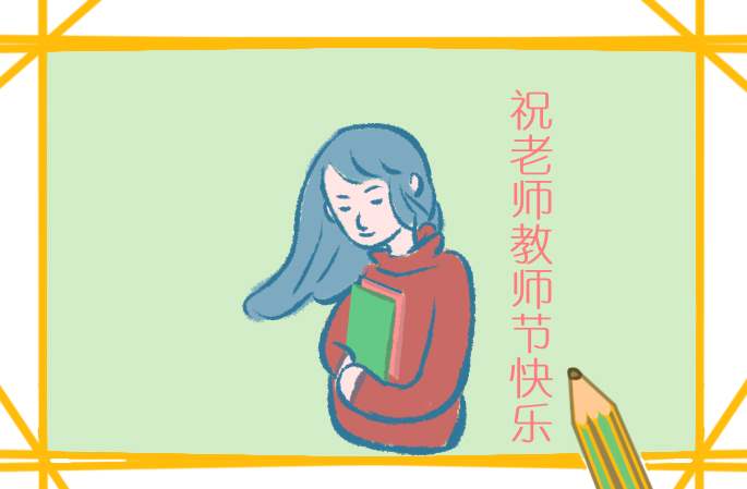 学生主持教师节稿 教师节学生主持人稿