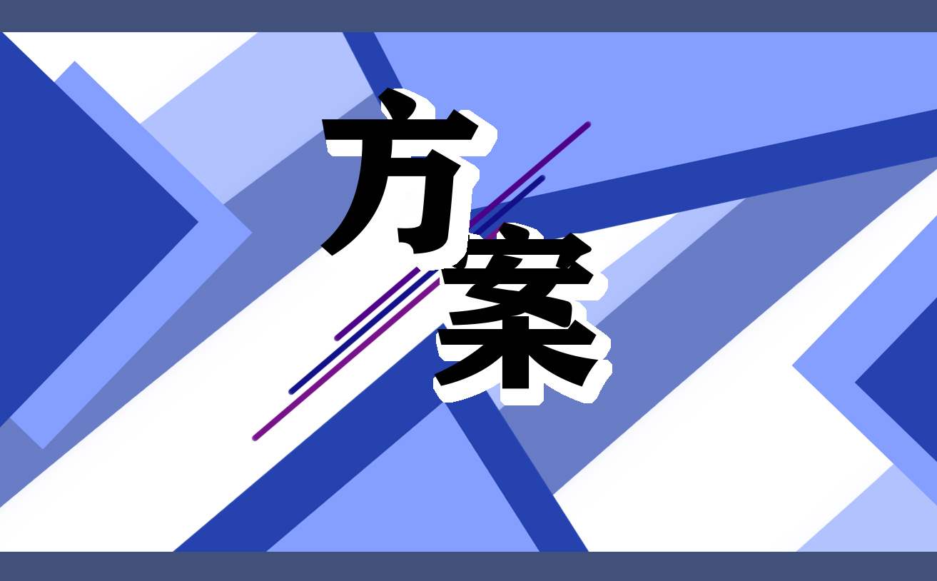 劳动节社区活动策划方案模板 五一劳动节社区活动策划书