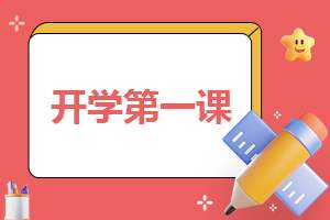 业务副校长在开学典礼上的讲话 副校长开学工作会议讲话稿