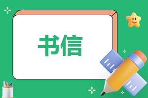 优秀学生家长会发言 优秀学生家长会发言稿初二年级