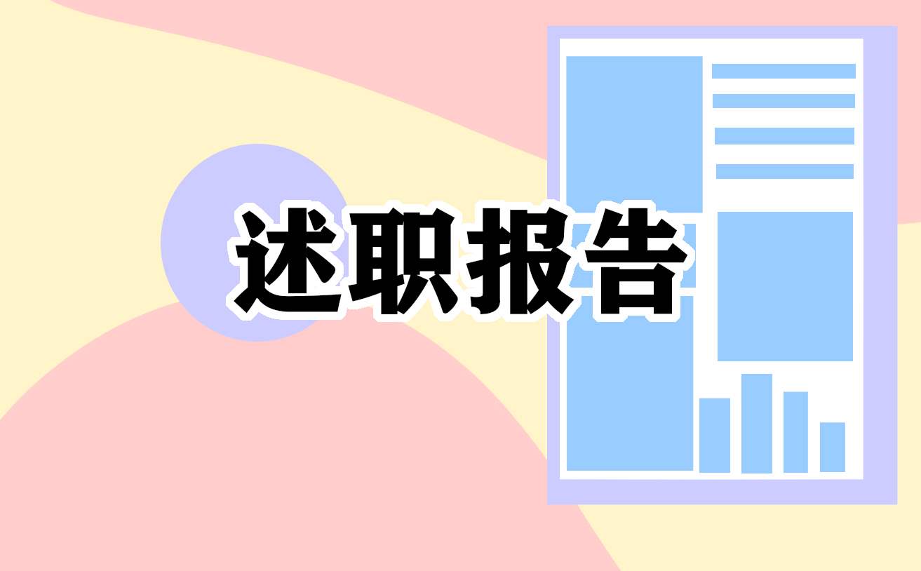 职业技能实训报告范文 职业技能实训总结报告