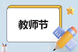 教师五四青年节活动一分钟演讲 五四青年节教师演讲比赛