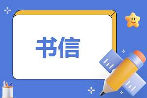 家委会家长简短发言稿 家委会家长代表发言稿简短