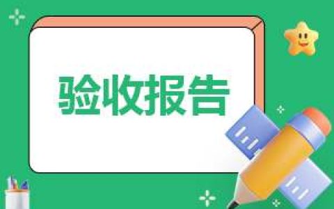 企业会计综合实训报告 企业会计综合实训报告3000字