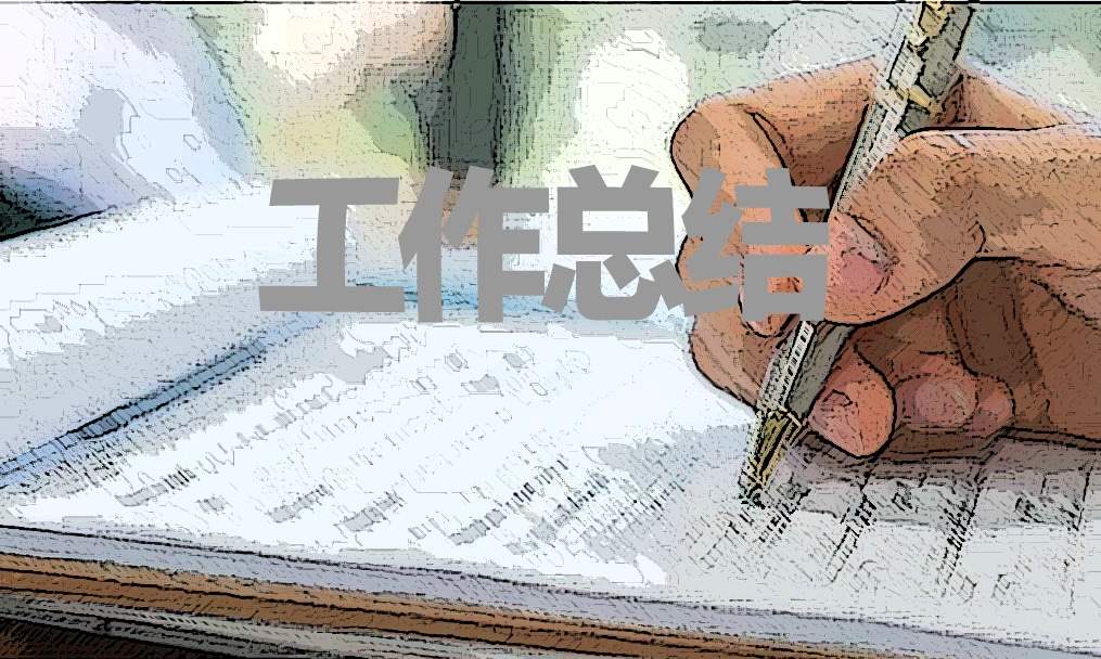 职业学校的个人工作总结感悟范文 职业学校工作总结和工作计划