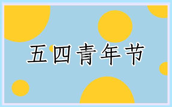 2023最新五四奖章直播观后感 五四奖章获奖者事迹分享会观后感