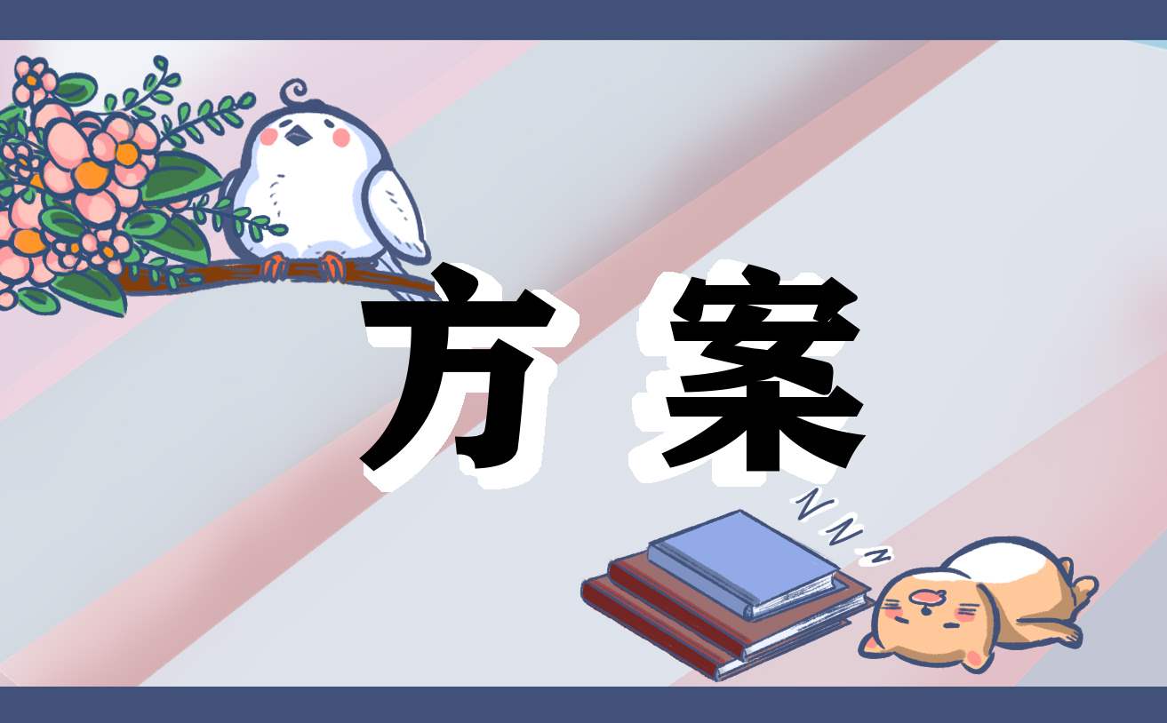 2023年第36个国际禁毒日活动方案下载范本 第32个国际禁毒日主题