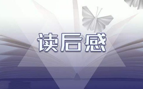 五四特别节目《给青年的信》观后感10篇 给青年的一封信读后感500