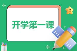 开学学生代表讲话稿素材 开学季学生代表发言