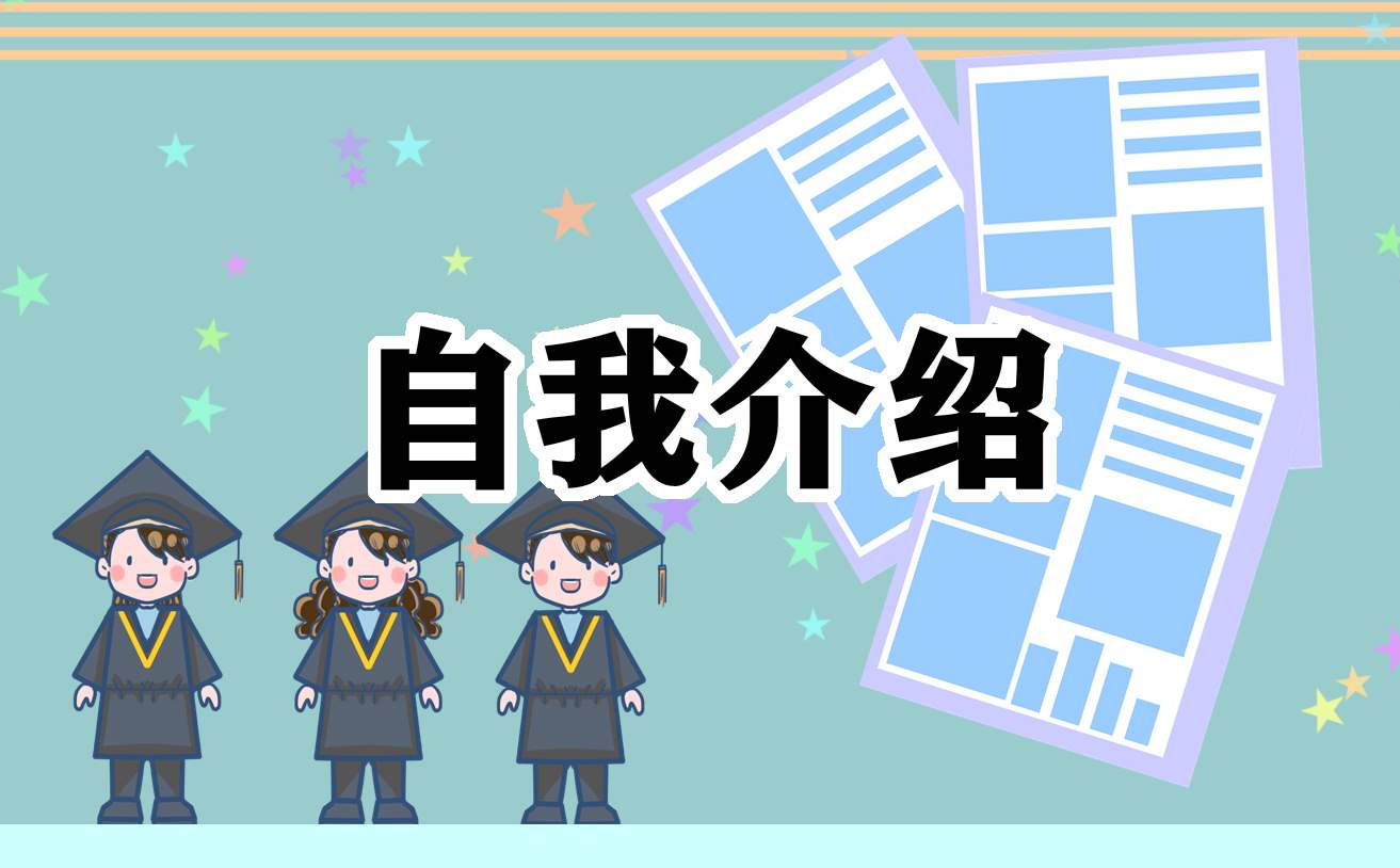 2023高中生毕业简单自我评价 2023高中生毕业简单自我评价范文