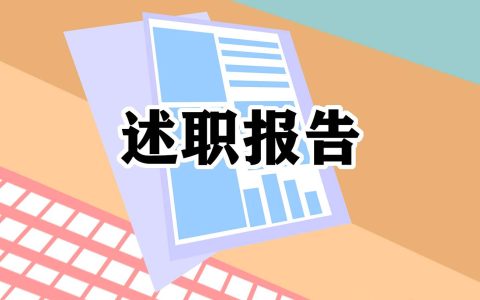 综合会计实训报告 综合会计实训报告总结1000字