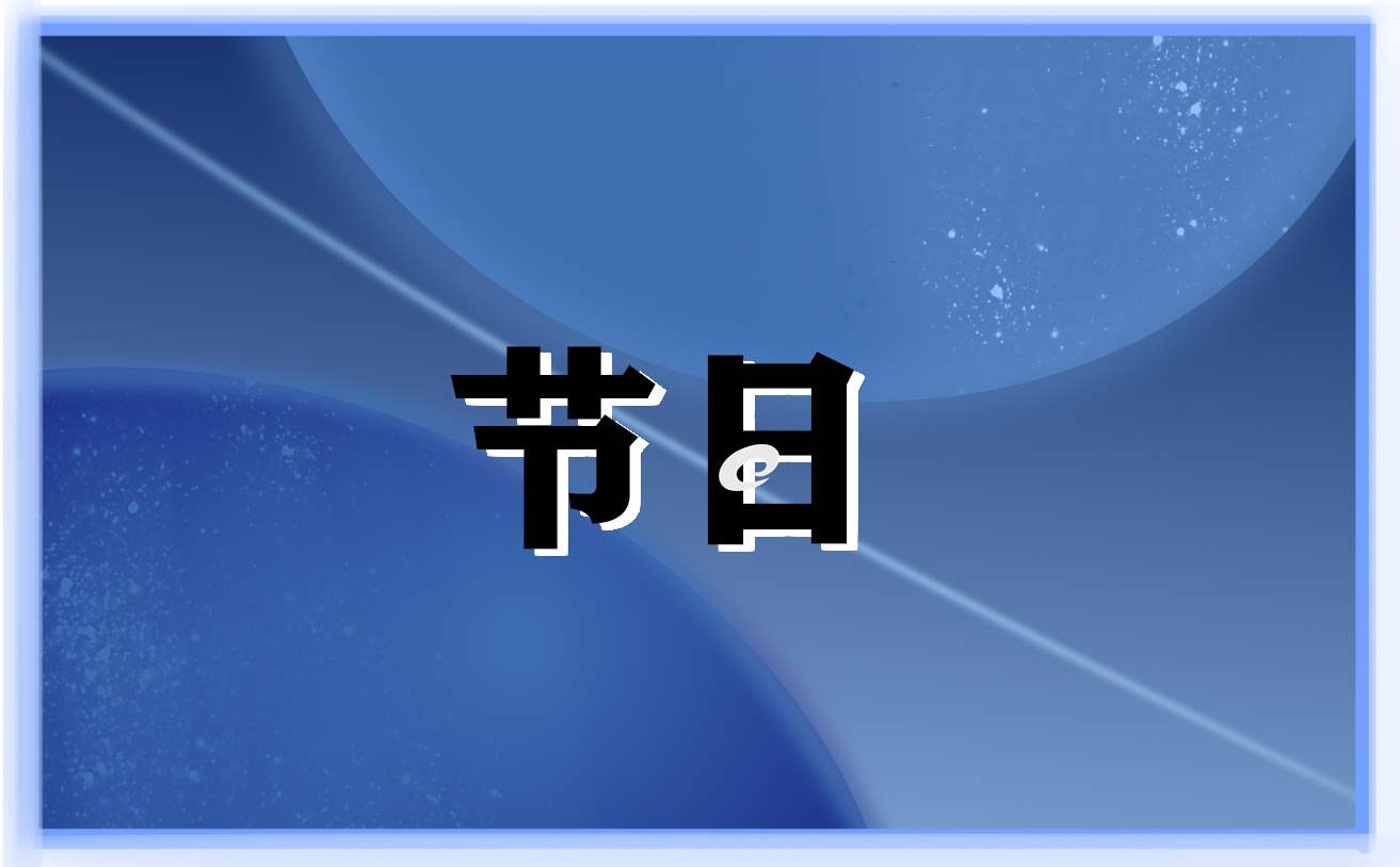 心理健康日活动方案范文 心理健康日活动主题