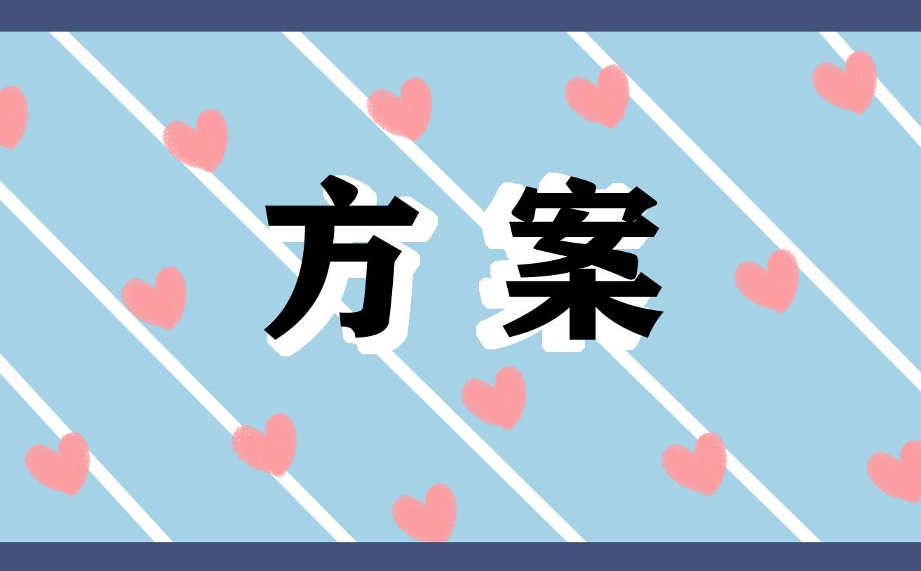 创意亲子活动方案【精选10篇】 创意亲子活动游戏大全