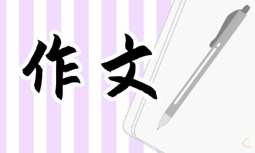 小学生二年级作文做家务 二年级作文做家务活