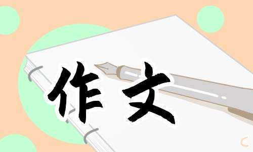 小学生二年级作文帮妈妈做家务 小学生二年级作文帮妈妈做家务200字