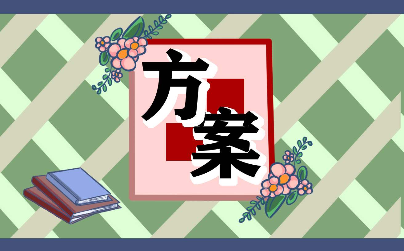 亲子活动方案最新模板10篇 亲子活动方案最新模板10篇怎么写