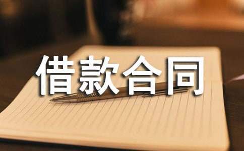 按季收息流动资金借款合同 按季收息流动资金借款合同模板