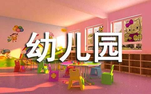 幼儿园食堂工作总结 幼儿园食堂工作总结个人