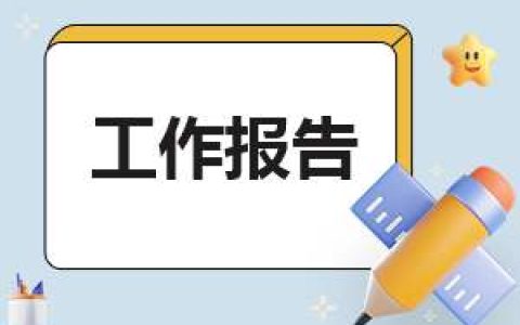 优秀大学生个人实训报告7篇 大学生个人实训总结报告