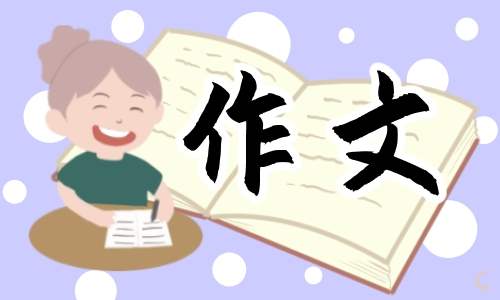 劳动主题作文二年级 劳动主题作文二年级300字