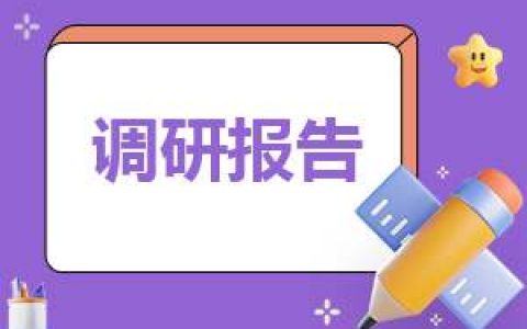 大学生的实训报告有感 大学生实训报告心得