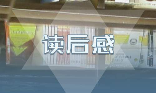 2023年初中生假期读书心得体会模板（10篇） 寒假读书心得初一