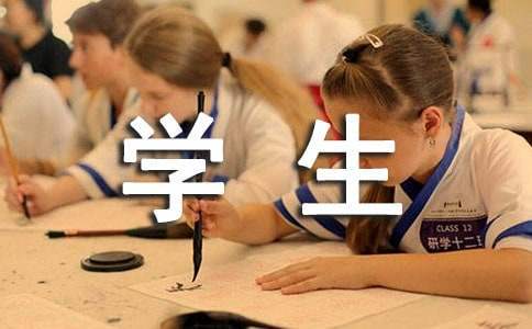 大二学生实习报告 大二实践报告2000字