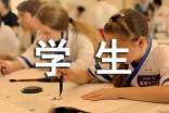 学生检讨书 学生检讨书100字反省自己违反纪律