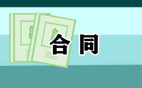 民间抵押借款合同5篇 民间抵押借款合同5篇范文