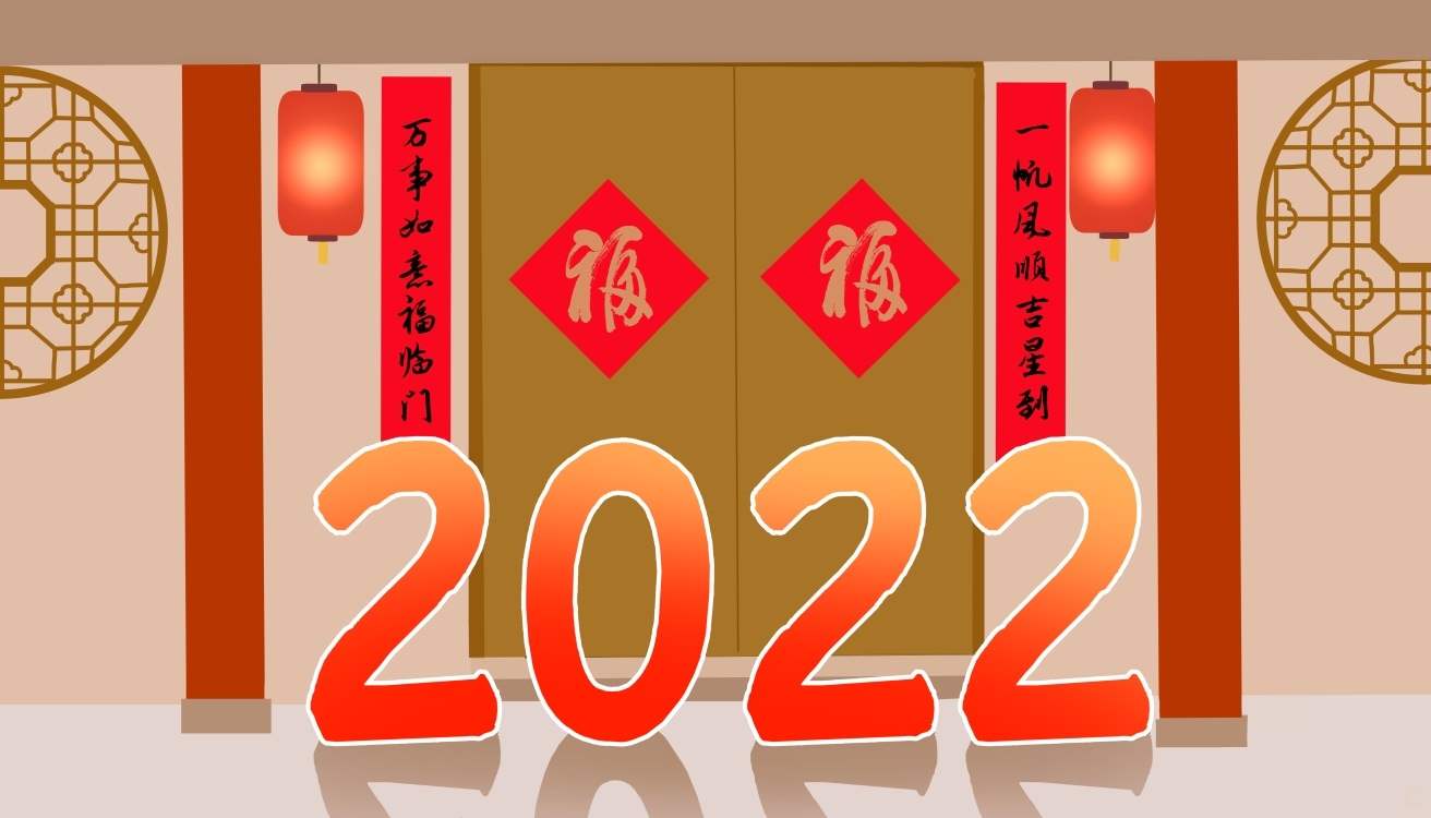 2023虎年公司年会主持词模板 20公司年会主持稿完整版