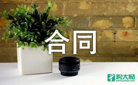 种植收购合同 种植收购合同管辖权法院