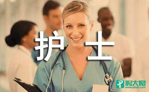 眼科护士述职报告 眼科护士述职报告