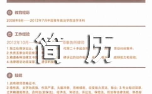 简历自我介绍 简历自我介绍300字