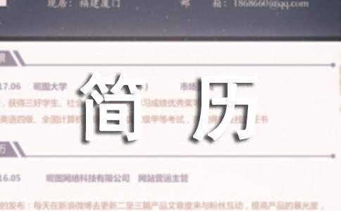 个人简历自我鉴定 个人简历自我鉴定500字