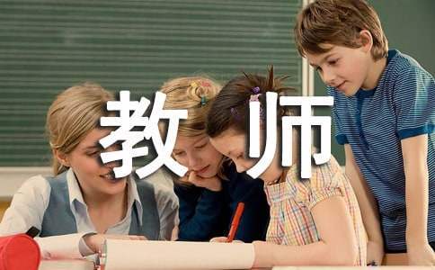 小学教师个人述职报告 小学教师个人述职报告2023