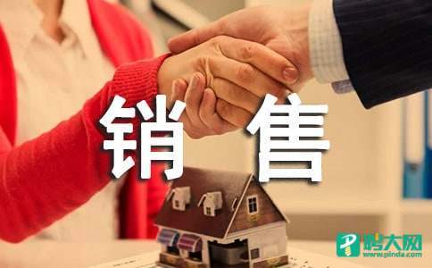 销售助理述职报告 销售助理述职报告