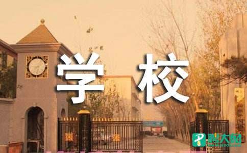 学校减负工作方案 学校减负工作方案及措施