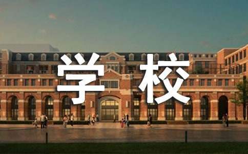 中学校本培训工作计划 中学教师校本培训总结