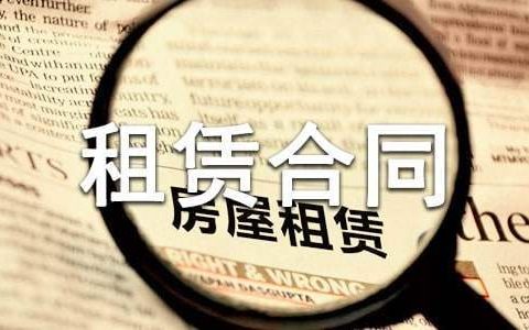 解除租赁合同通知书 解除租赁合同通知书需要签字吗