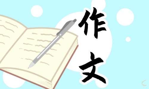 小学生二年级端午节作文 小学生二年级作文50字